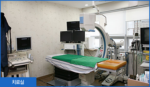 치료실