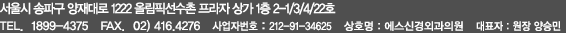 서울 송파구 잠실동 181-3 아웃백(효창타워)건물 7층    Tel.  1899-4375   fax.  02) 416.4276     사업자번호 : 212-91-34625      대표자 : 양승민