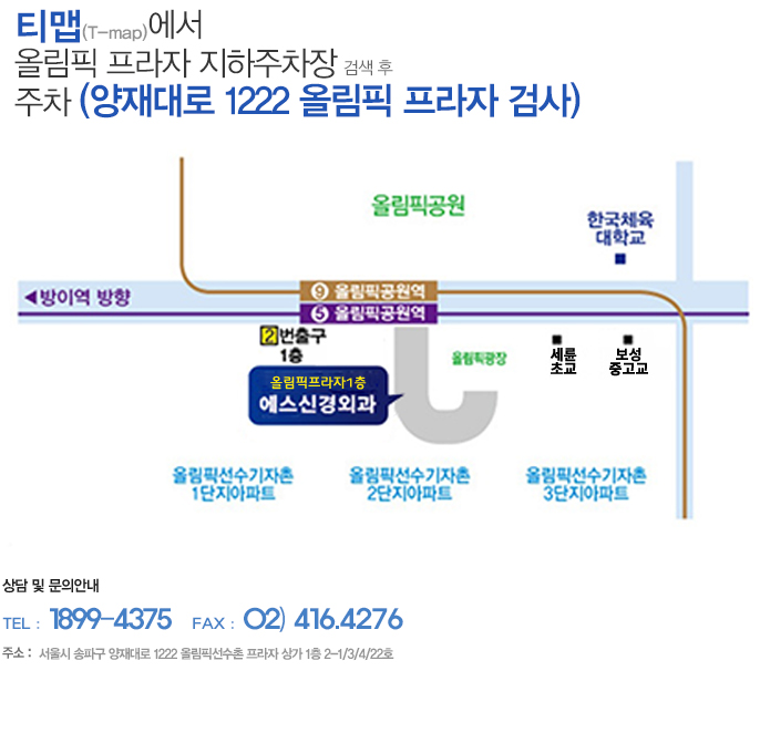 2호선 신천역 4분출구에서 직진 200m 종합운동장 사거리 유턴 후 맥도날드 골목으로 들어와 아웃백 건물 뒤에 주차
